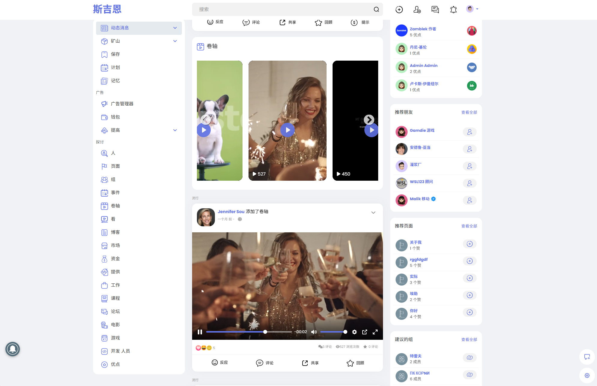Sngine 4.0.4海外社交平台PHP源码 – 多语言支持短视频和博客订阅-shxbox省心宝盒