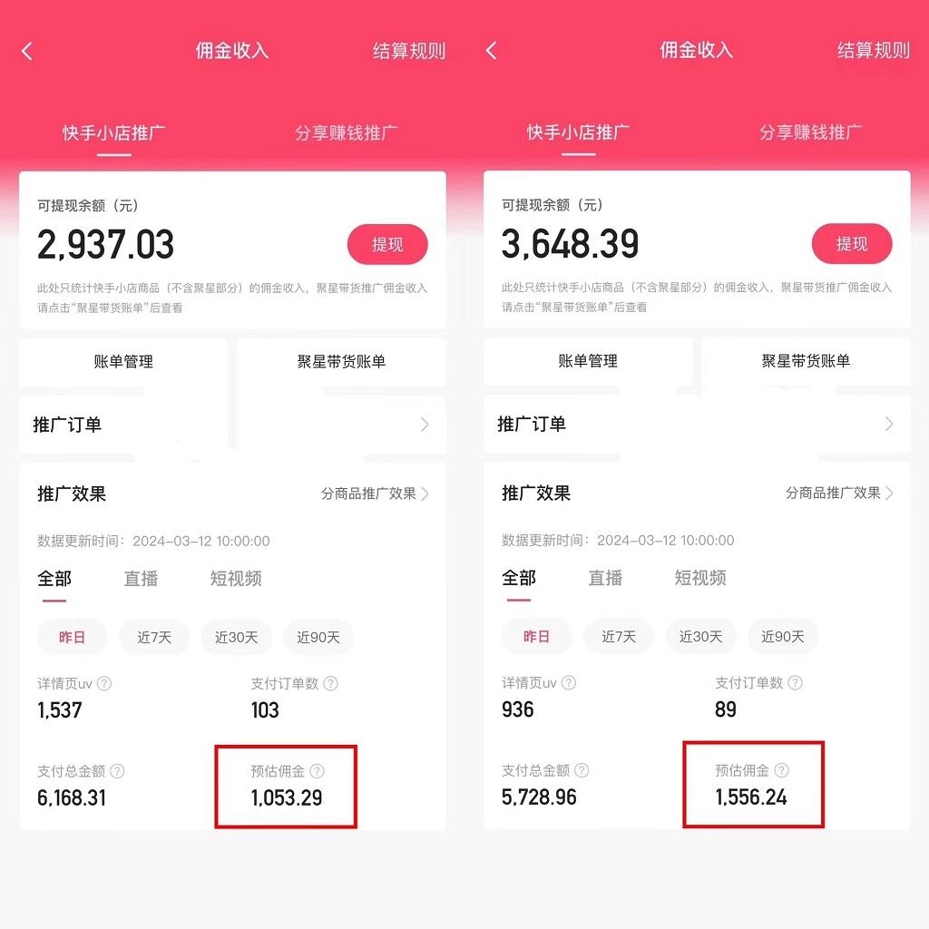 (9861期)快手硬核无人带货，简单操作每天纯佣1000+,仅需一部手机，新手小白直接上手-shxbox省心宝盒