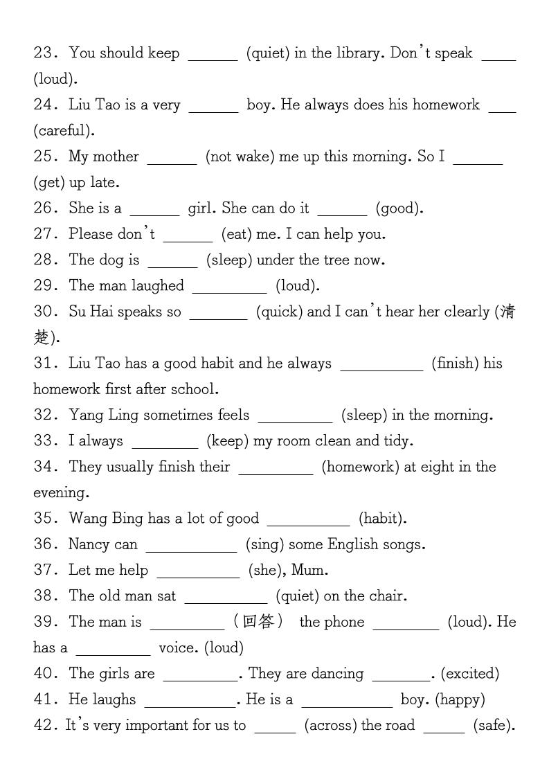 《小升初英语易错专项特训：用单词的正确形式填空》-shxbox省心宝盒