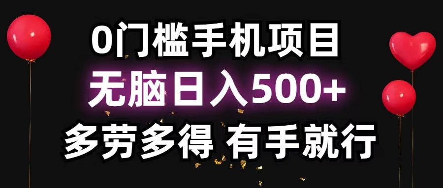 零撸项目,看广告赚米!单机40+小白当天上手,可矩阵操作日入500+-shxbox省心宝盒