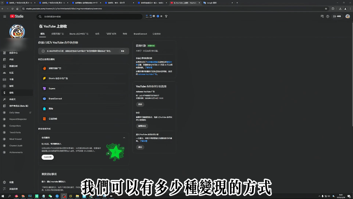 梁老师·2025YouTuBe运营掘金指南-shxbox省心宝盒