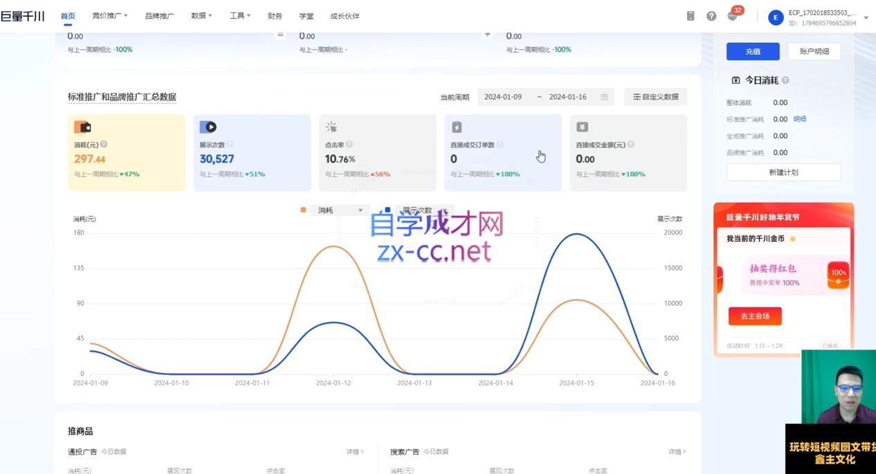 鑫哥·2024零基础短视频带货实操营-shxbox省心宝盒