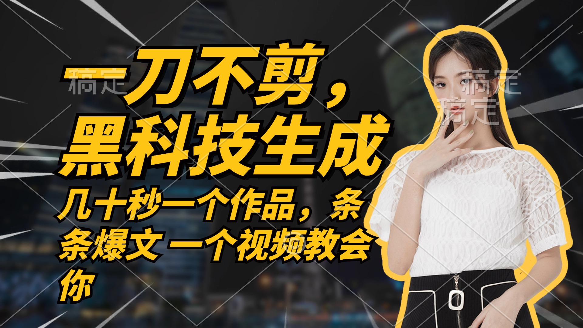 无需任何剪辑 几十秒一个作品，今天做明天见收益-shxbox省心宝盒