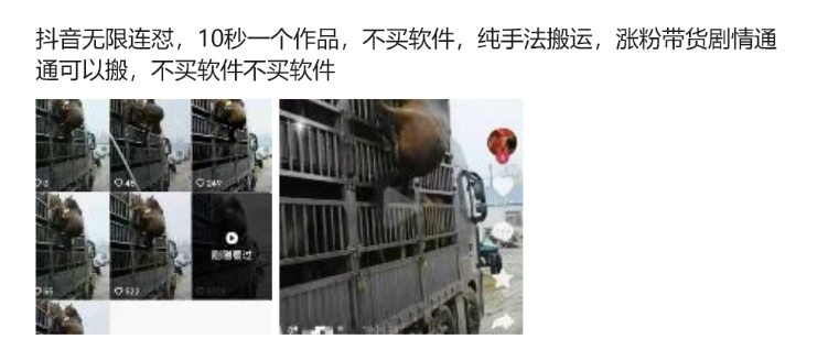 抖音无限连怼,10秒一个作品不买软件,纯手法搬运,涨粉带货剧情通通可以搬-shxbox省心宝盒