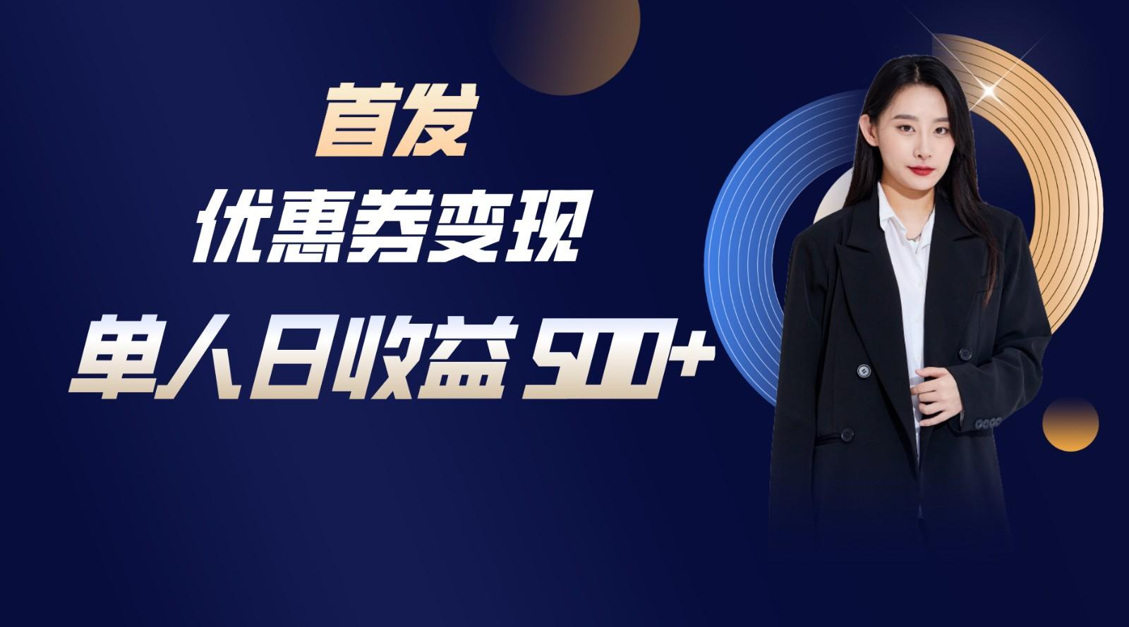 长期稳定项目，单人日收益500+，新手小白轻松上手-shxbox省心宝盒