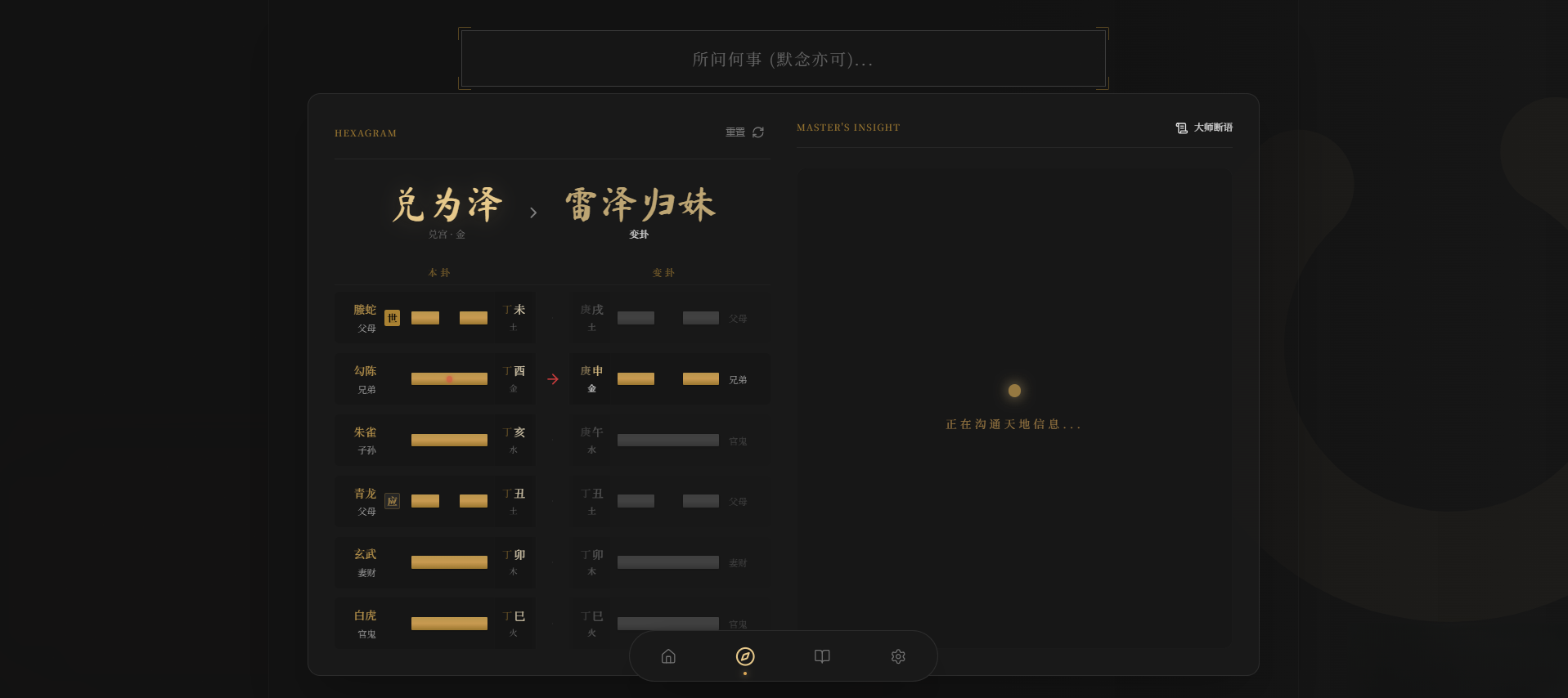 六爻前端工具全源 无需后端支持-shxbox省心宝盒