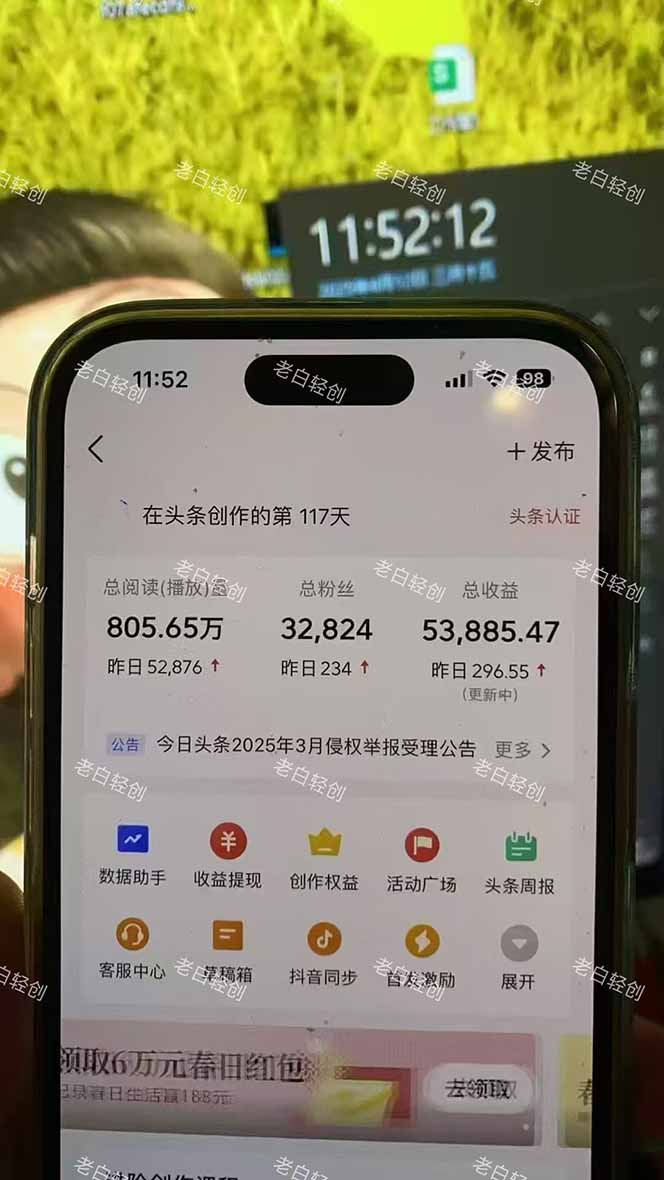 揭秘头条问答新玩法！结合deepseek高效答题，轻松日入1000+-shxbox省心宝盒