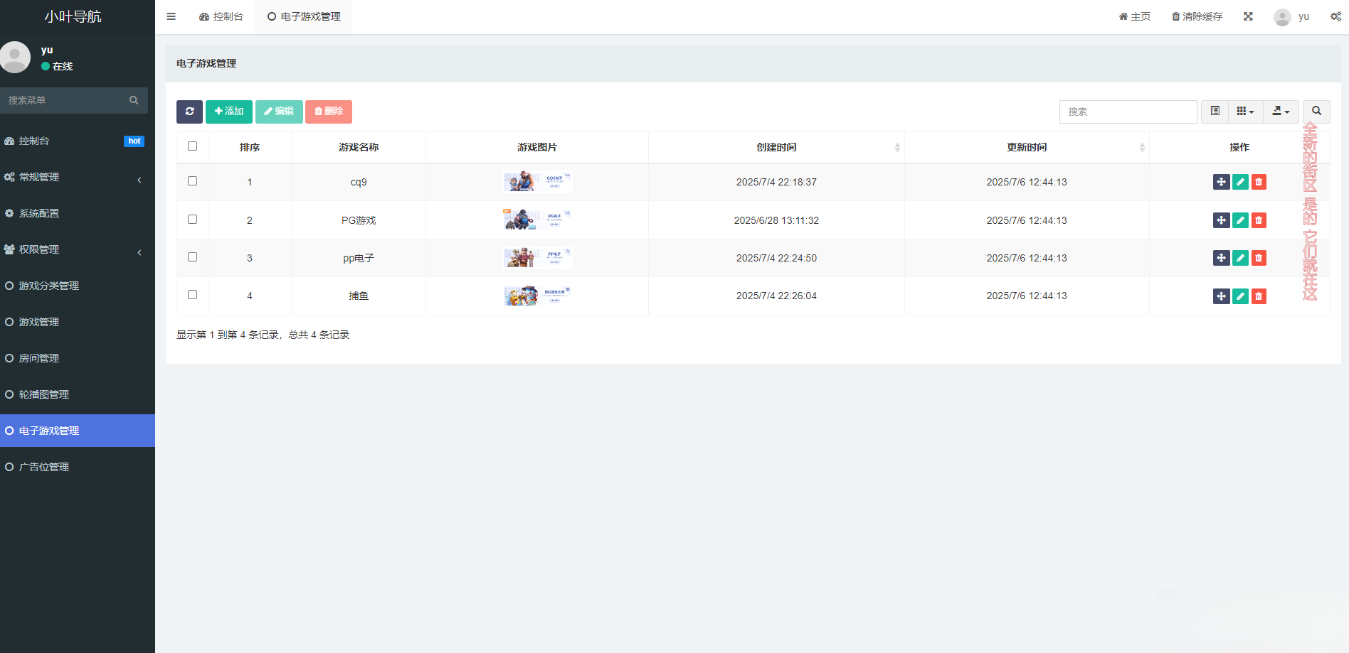 导航网网站源码-游戏在线试玩导航系统-shxbox省心宝盒