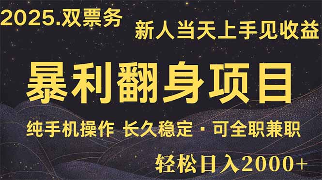 日入2000+  娱乐信息差项目  最佳入手时期   新人当天上手见收益-shxbox省心宝盒