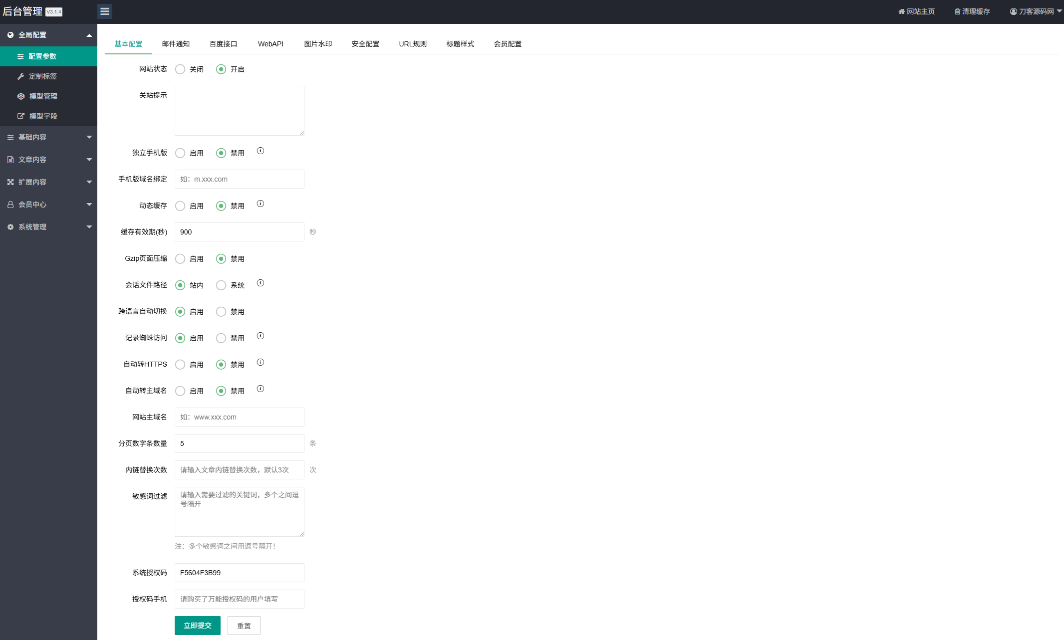 资源下载站网站源码 APP应用软件下载系统源码-shxbox省心宝盒