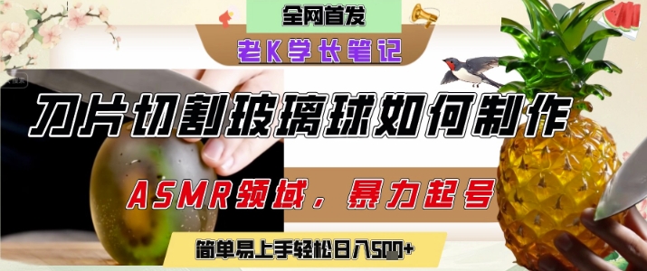用AI制作刀片切割金属水果的视频，狂揽20W点赞，发布抖音涨粉引流变现，轻松日入5张-shxbox省心宝盒