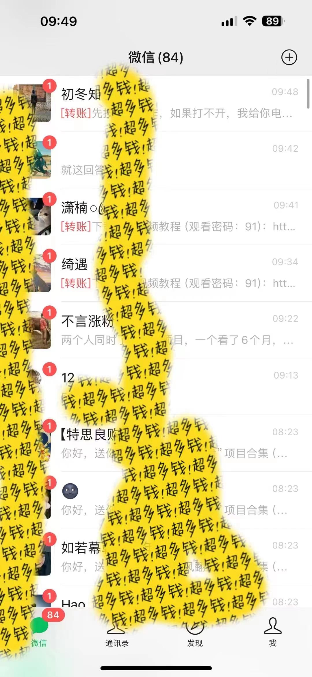 2024最新引流教程，微信读书引流，日引流100+ , 2个月6000粉丝，保姆级教程-shxbox省心宝盒