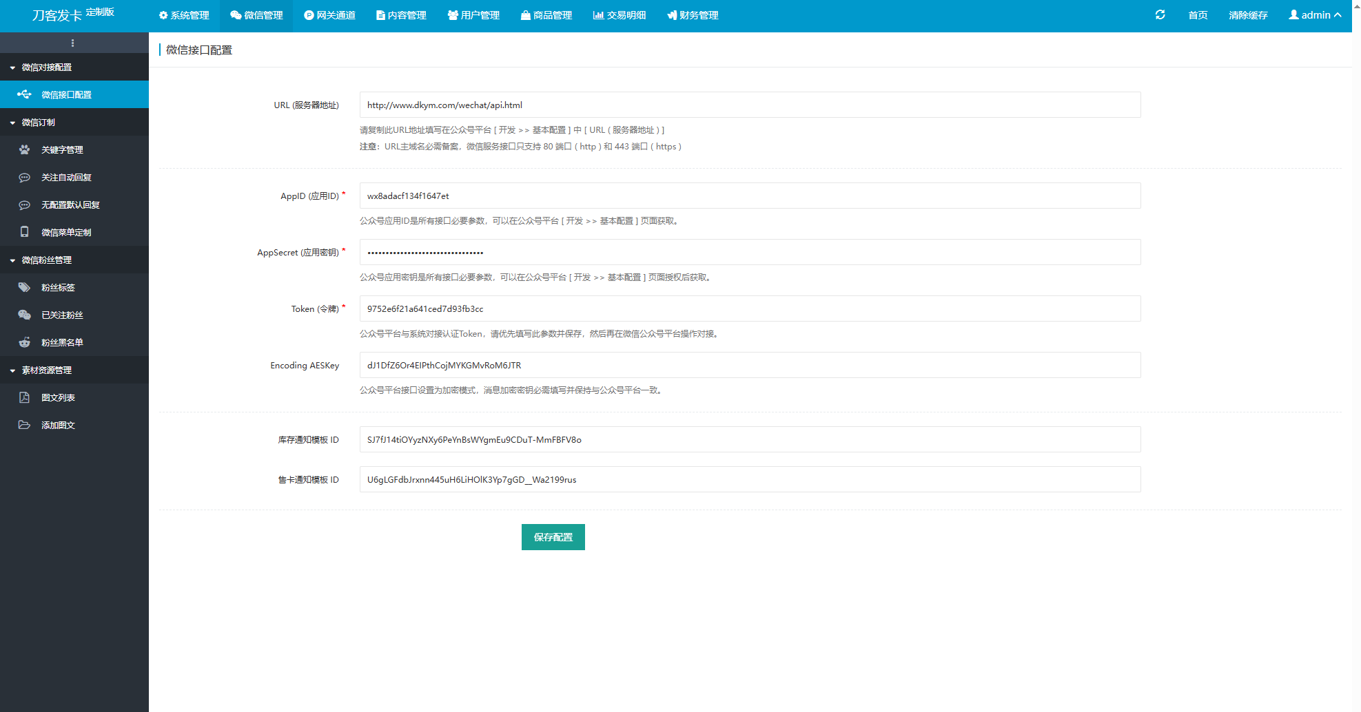 最新商业完整版企业自动发卡系统源码 代理分销 全新UI 多模板-shxbox省心宝盒