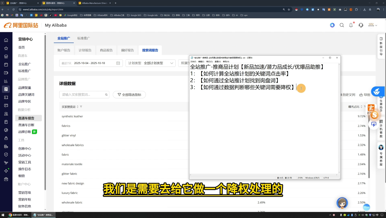 醒目老师·阿里国际站运营系列课(更新11月)-shxbox省心宝盒