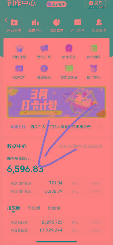 (9648期)盘点视频号创作分成计划,快速过原创日入300+,从0到1完整项目教程!-shxbox省心宝盒