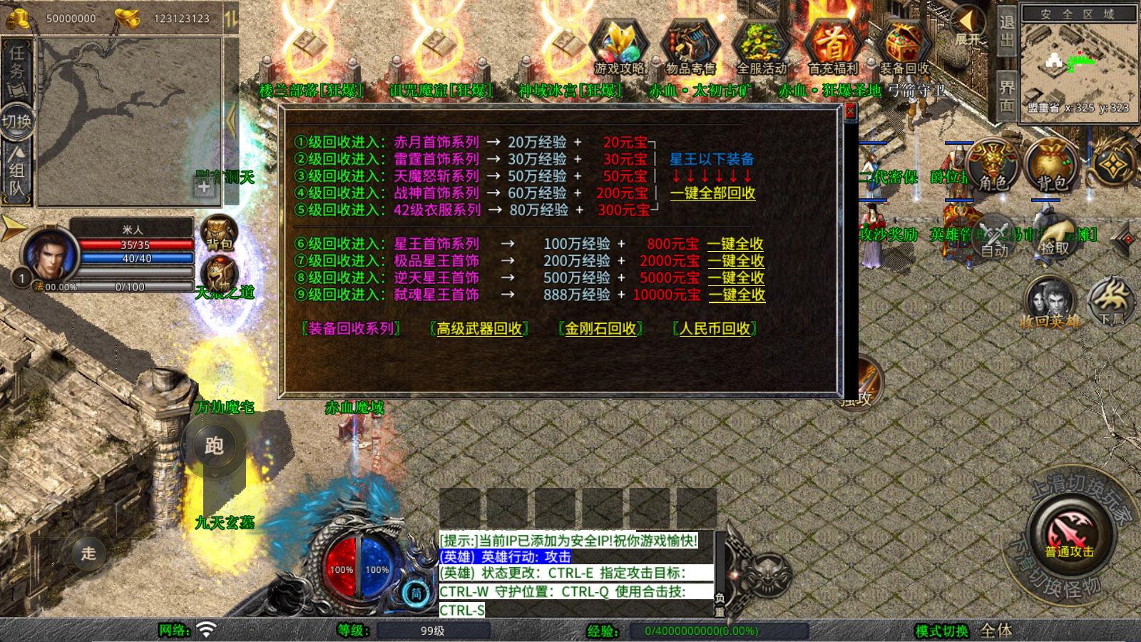 XO三端引擎传奇手游【1.80新赤血星王合击】Win一键服务端+PC安卓苹果三端+加密工具+视频架设教程-shxbox省心宝盒