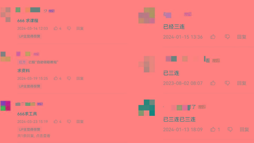 2024年B站平台暴力引流术，自用引流高质量创业粉，轻松实现流量变现！-shxbox省心宝盒