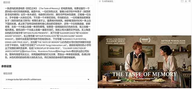 Z-Image -照片级AI文生图神器ComfyUI一键整合包显存8G可用-shxbox省心宝盒