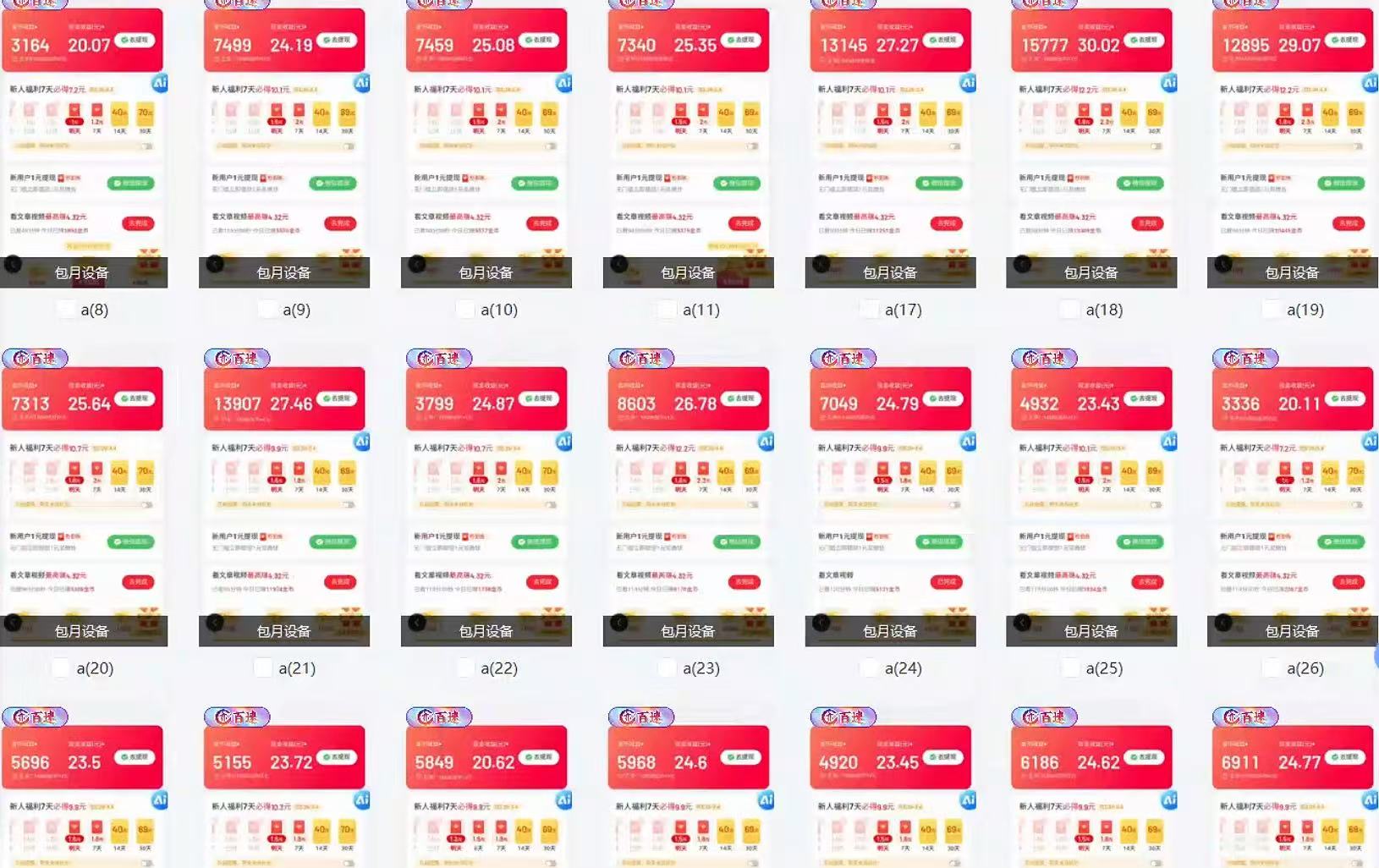 全自动挂机 每天四小时日入500+ 可无限放大-shxbox省心宝盒