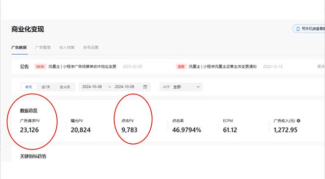 抖音雪花无人直播，一天躺赚3000+，0粉手机可搭建，不违规不限流，小白...-shxbox省心宝盒