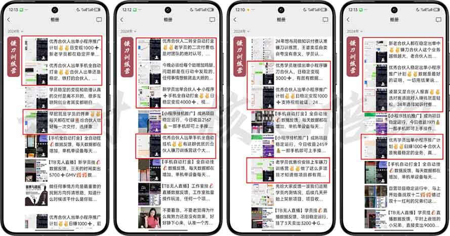 2025年 如何通过 “知识付费” 卖项目月入十万、年入百万,布局2025与...-shxbox省心宝盒