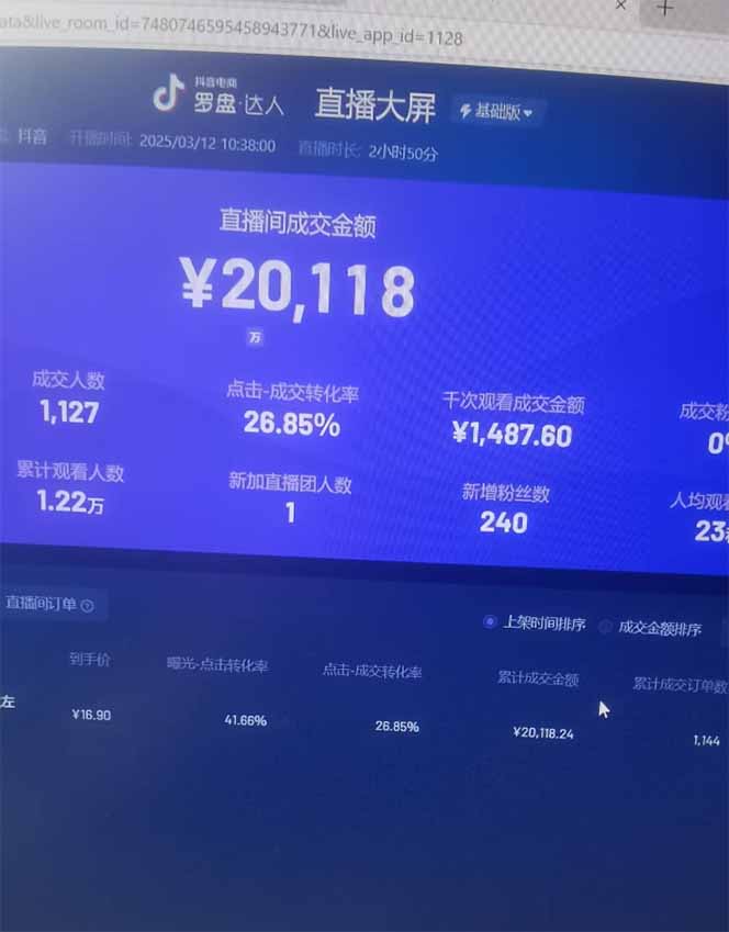 日赚6000+！抖音Ai无人直播躺赚新风口，0门槛吃官方亿级流量！-shxbox省心宝盒