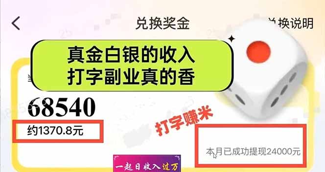 图片[1]-手机聊天即可赚钱，一小时狂薅300+！多开矩阵立马翻倍，提现秒到账！(...-shxbox省心宝盒