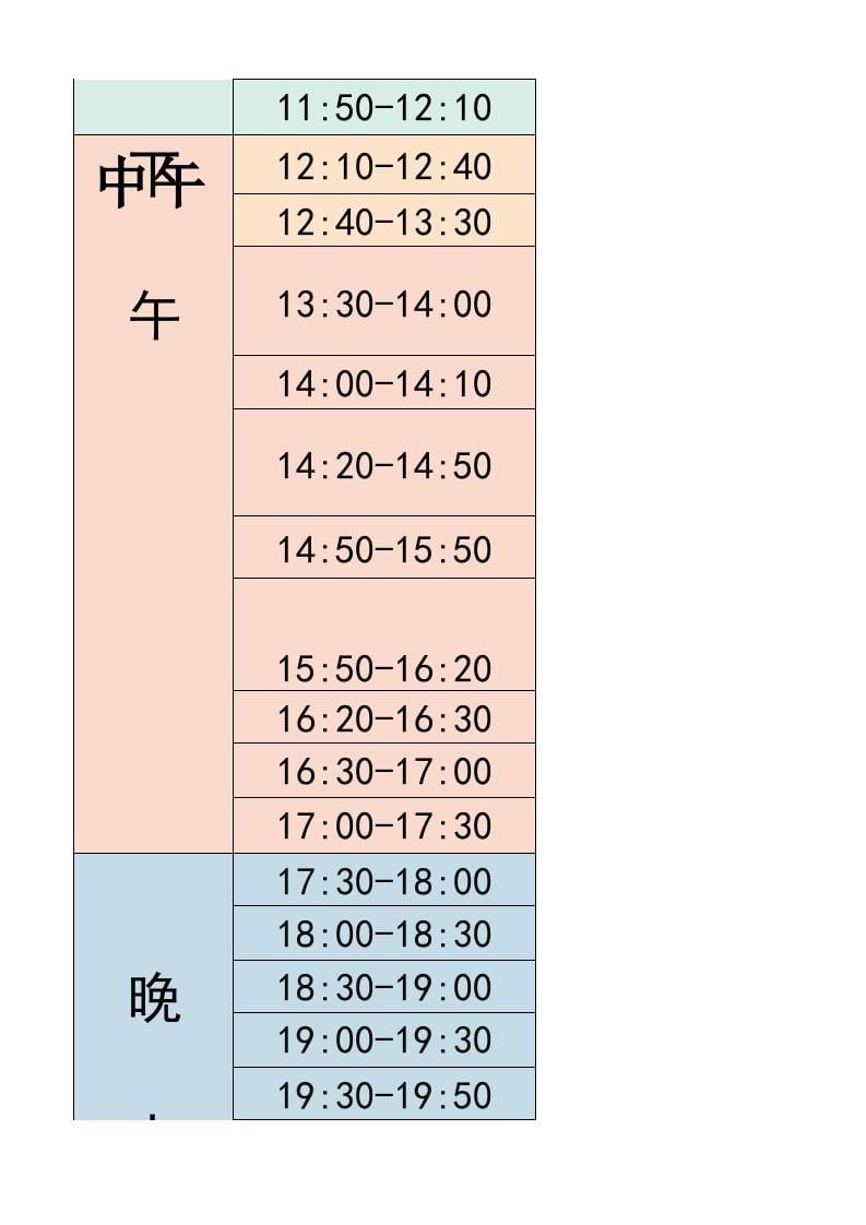 三年级-寒假衔接逆袭计划表-三上语文-shxbox省心宝盒