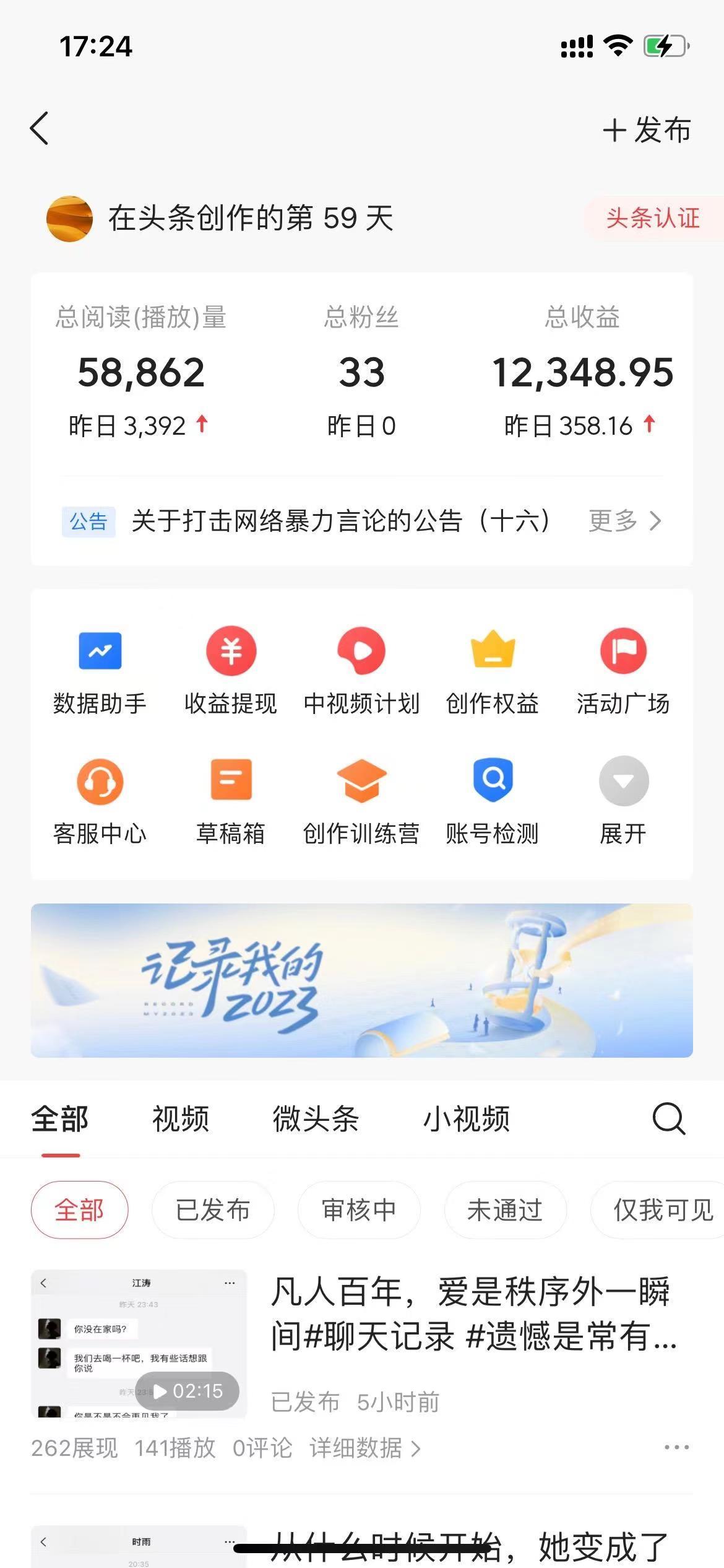 (8585期)抖音抄书起号秘籍，中视频变现最新玩法，日入500+的保姆级教程！-shxbox省心宝盒