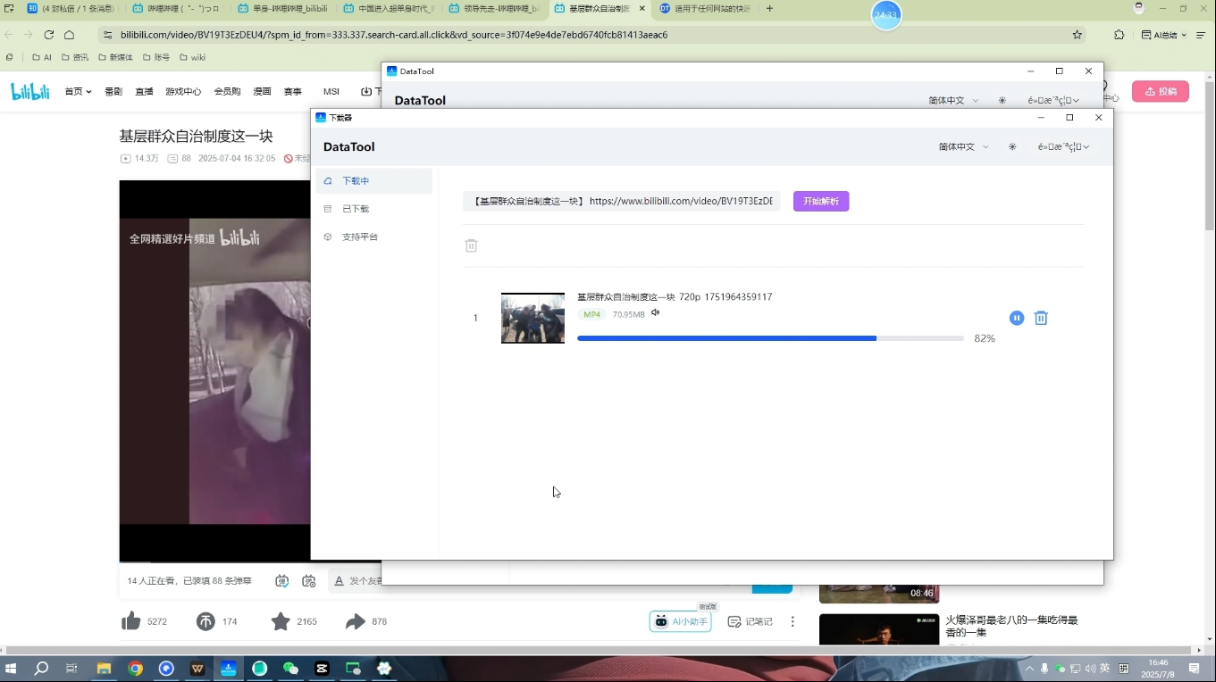 Youtube油管自媒体副业实操课-shxbox省心宝盒