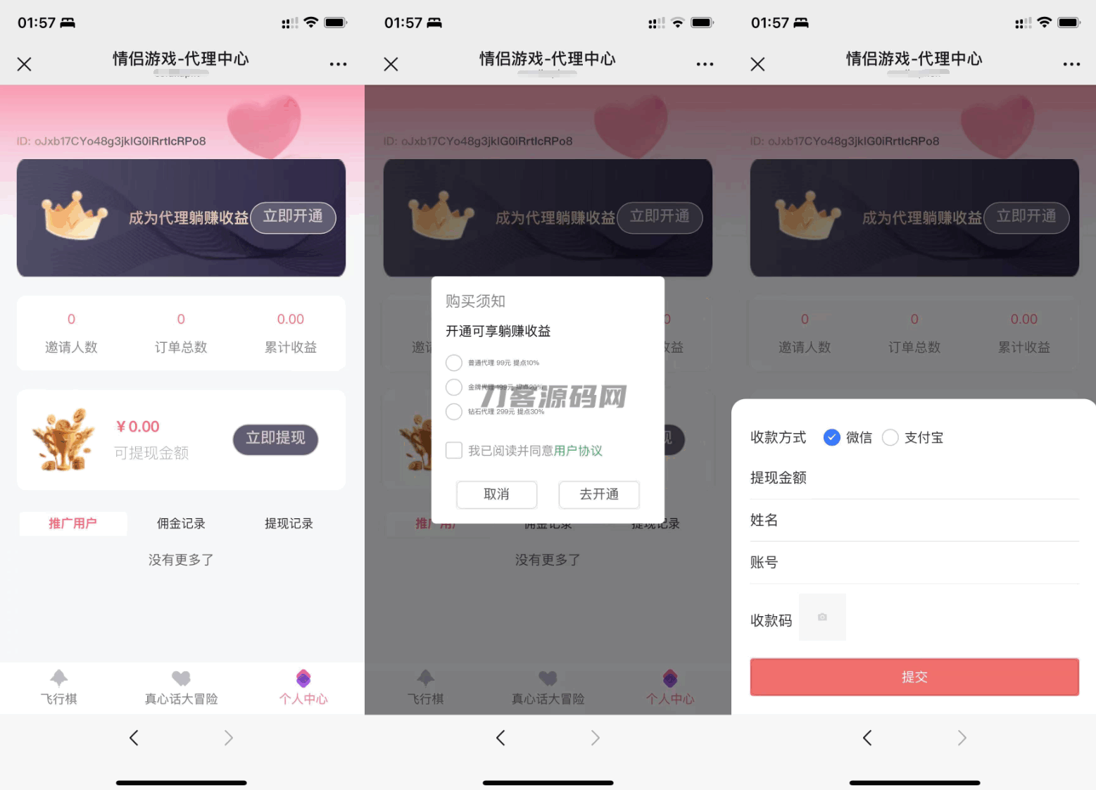 全新UI情侣专属飞行棋与真心话大冒险H5游戏源码 附教程-shxbox省心宝盒