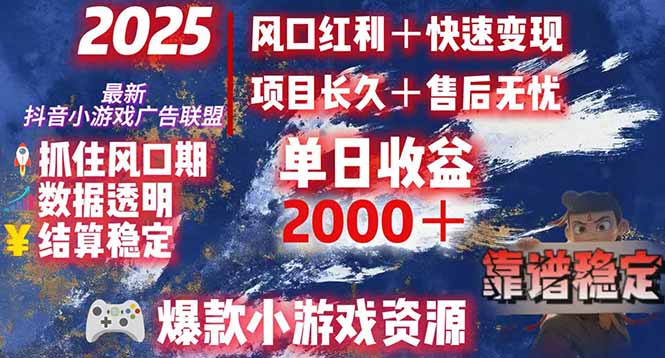 日赚2000＋从零开始的财富逆袭实录，风口红利+快速变现-shxbox省心宝盒