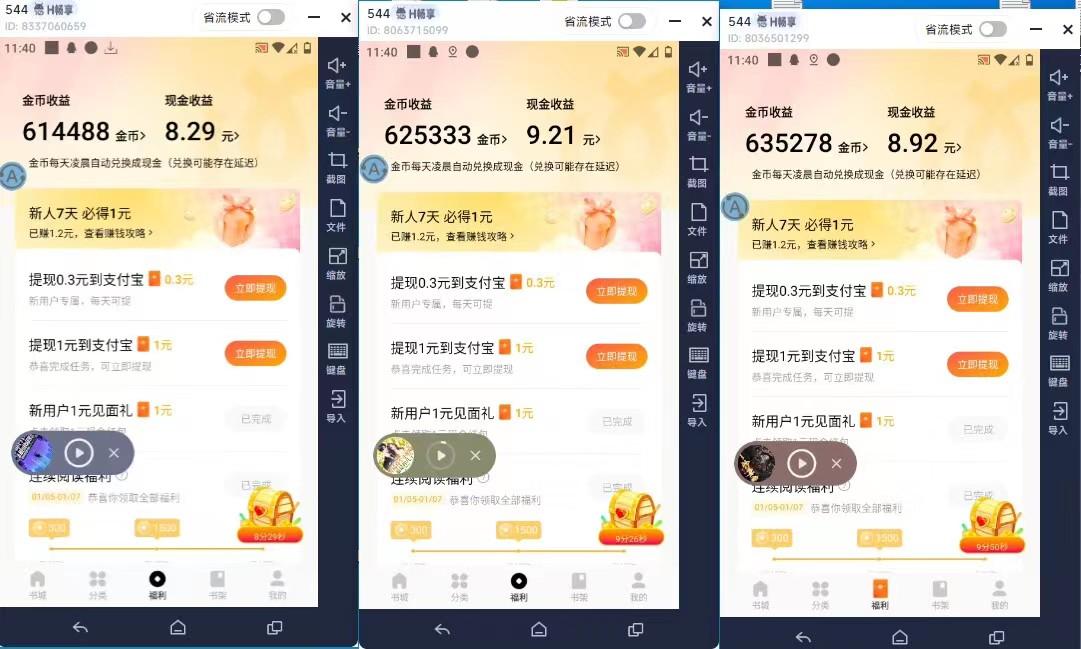 (8575期)最新斗音旗下蛋花小说广告掘金挂机项目，卡包看广告，单机一天20-30+【...-shxbox省心宝盒