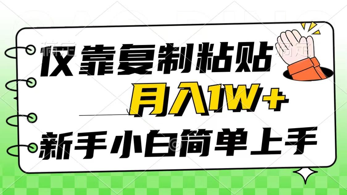 仅靠复制粘贴，被动收益，轻松月入1w+，新手小白秒上手，互联网风口项目-shxbox省心宝盒