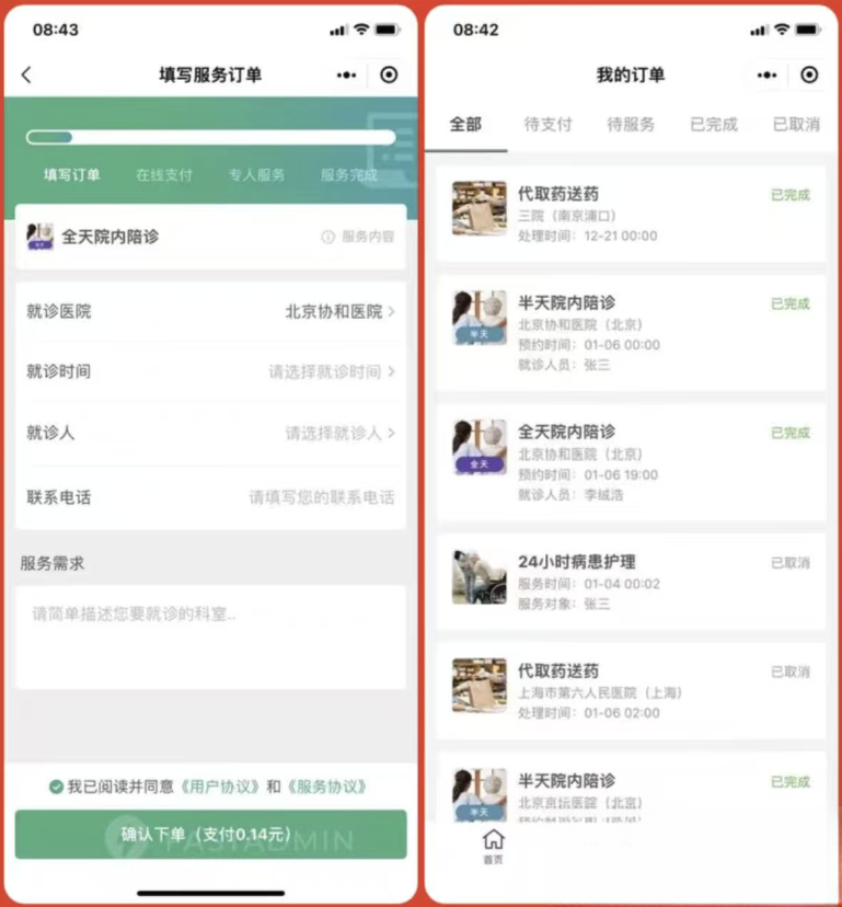 嘀嗒陪诊系统小程序源码-shxbox省心宝盒