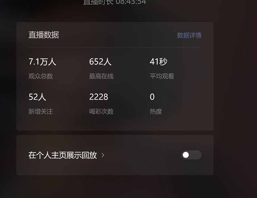 微信无人直播，长期可做收益稳定，坚持做平均单号每日150+-shxbox省心宝盒