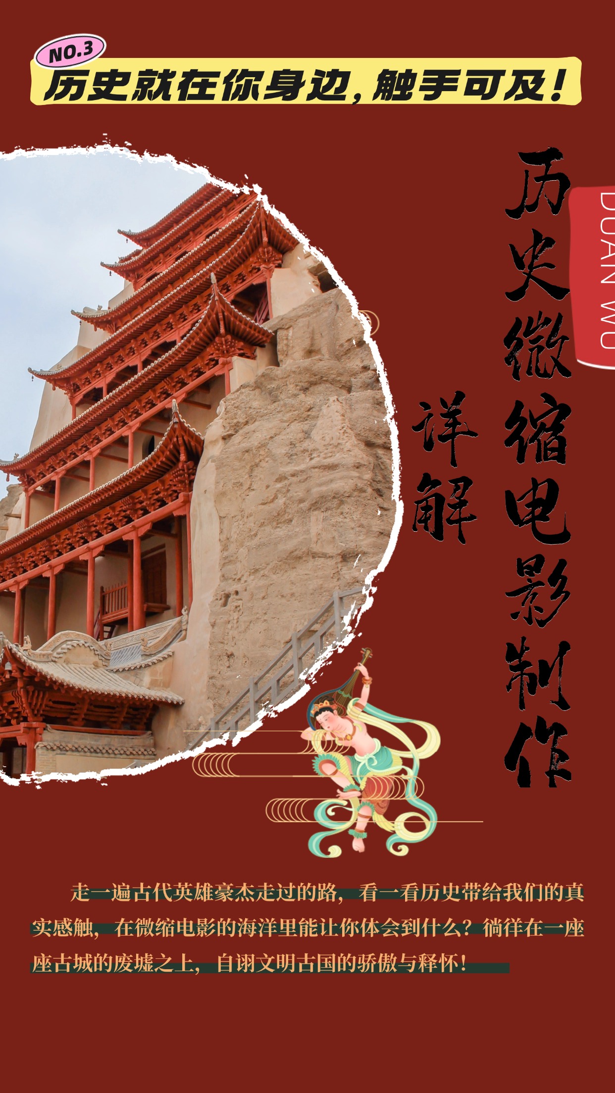 制作微缩视频还原历史，感动古今的画面吸粉无数，赚多少你说了算！-shxbox省心宝盒