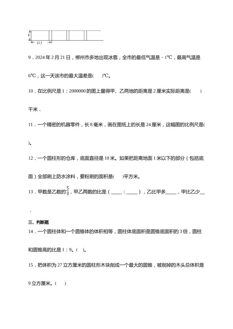 (小升初数学)2024-2025小升初考试押题培优卷北师大版A4版-shxbox省心宝盒