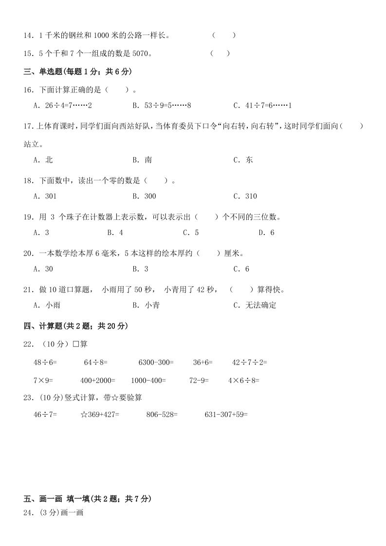 2025二年级下册数学期末押题卷北师大-shxbox省心宝盒