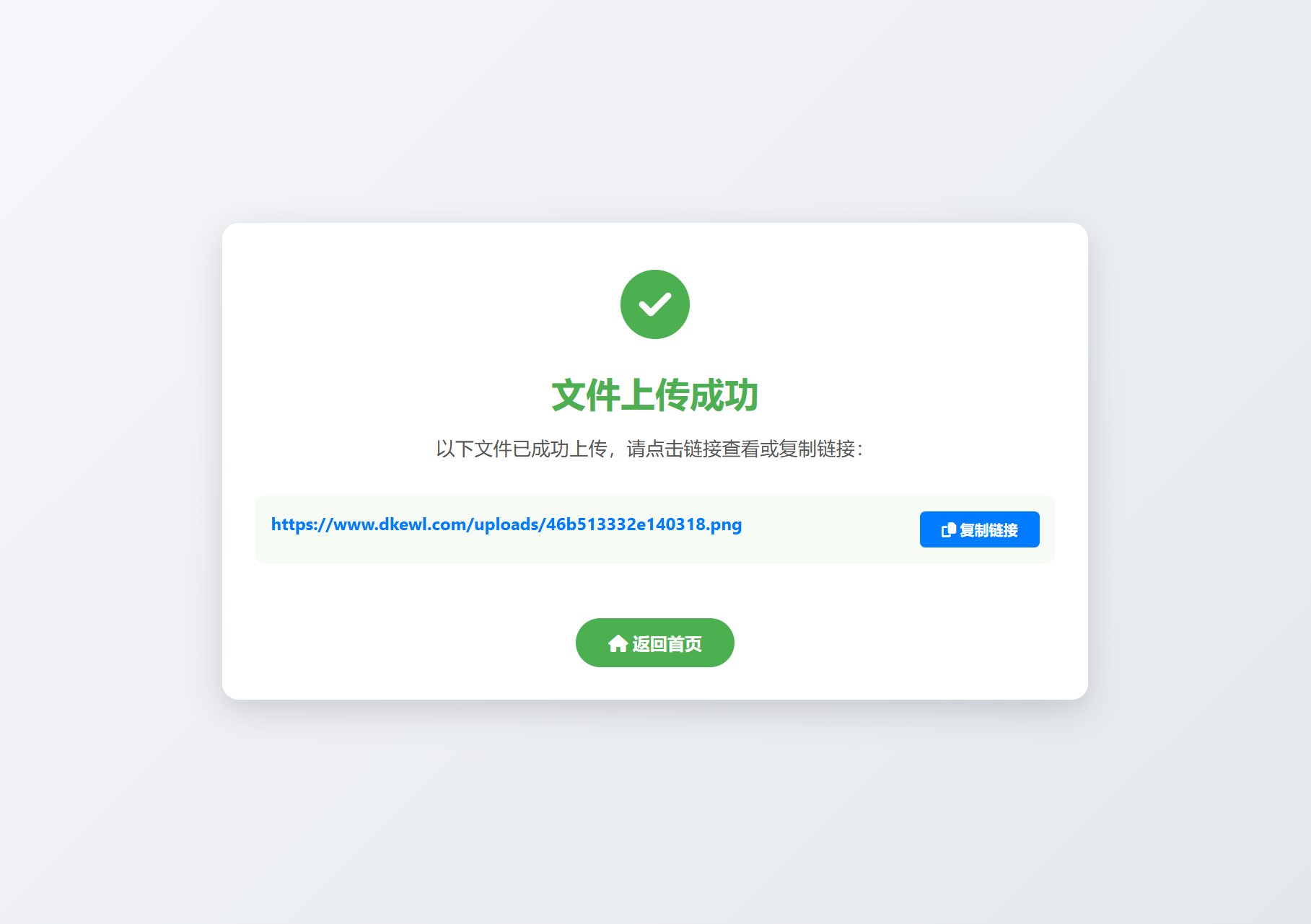 小白微型图床系统4.0源码-shxbox省心宝盒