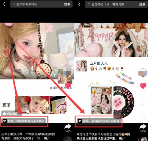 剪映模板拉新项目，操作简单，人人可做，转化高，8米一单，一天收益1k+-shxbox省心宝盒