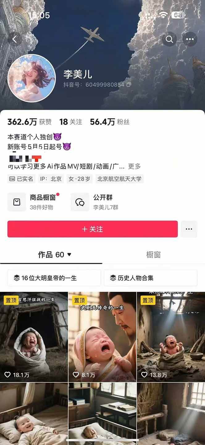 AI历史人物短视频创作，含IP打造、首尾帧无缝转场、智能体视频制作等核心教学内容-shxbox省心宝盒