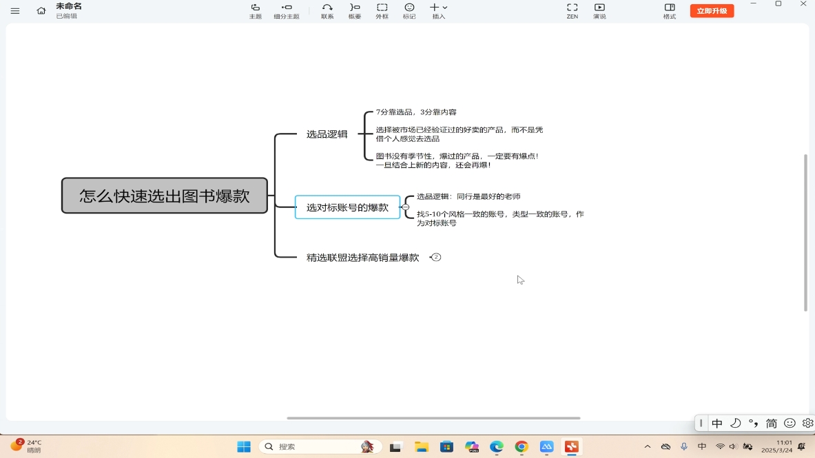 桔梗老师·用AI做自媒体落地-shxbox省心宝盒
