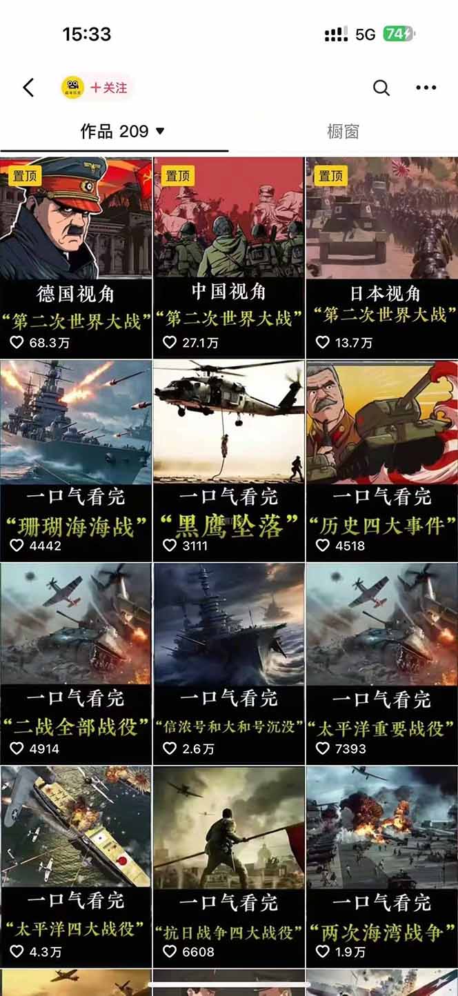 历史短视频赛道变现课，百集素材库应用，文案剪辑技巧，账号运营全案-shxbox省心宝盒