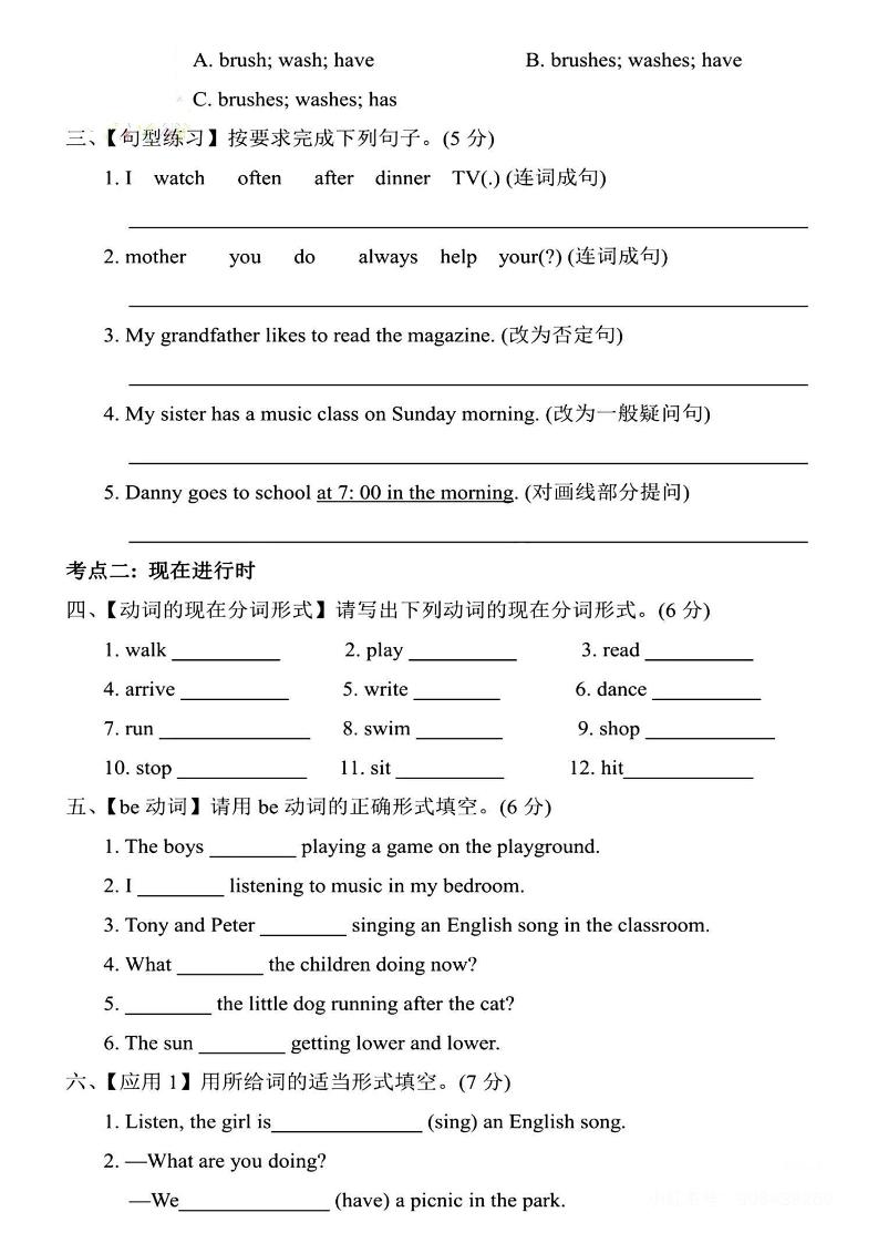《攻克小升初：英语必考时态专项提升卷》-shxbox省心宝盒