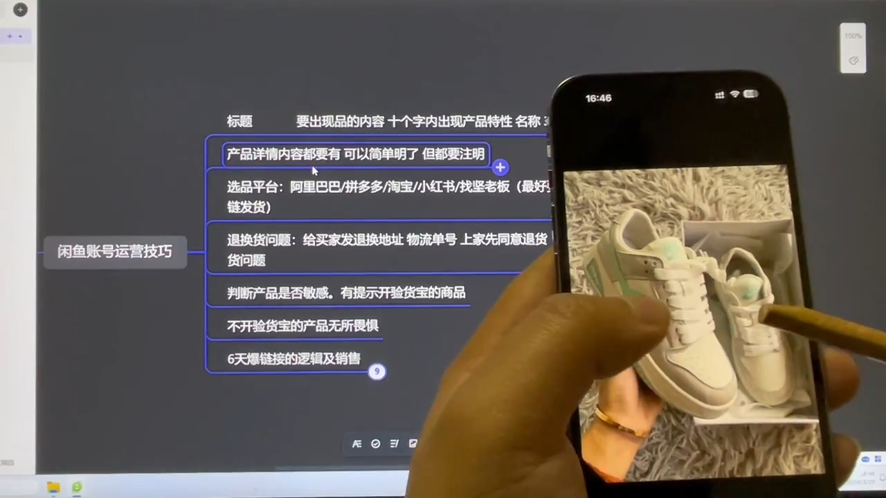 坚老师·小红书&闲鱼开店上架到精通推广-shxbox省心宝盒