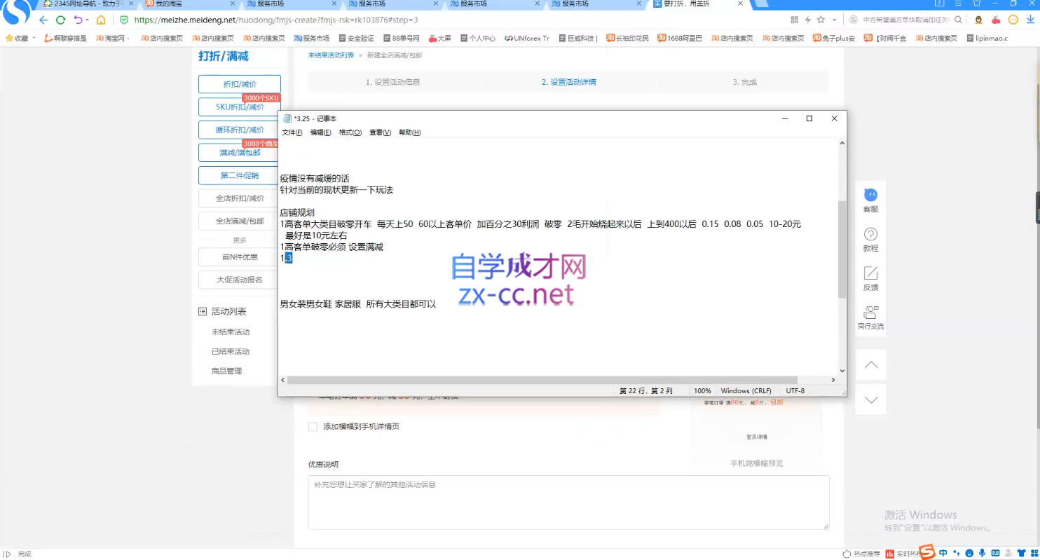西湖电商社群·无货源课程（更新23年11月）-shxbox省心宝盒
