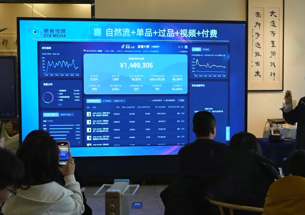 大果录客传媒·抖音直播运营12月10号-12号(第48期线下课)-shxbox省心宝盒