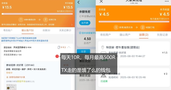 饿了么外卖浏览项目_每号每天薅10r，长久稳定小羊毛-shxbox省心宝盒