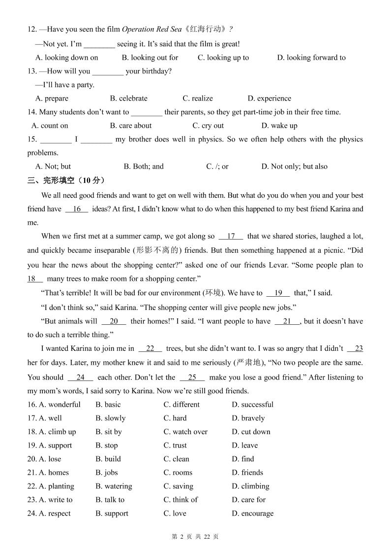 七年级上英语第1次月考卷（沪教版）-shxbox省心宝盒